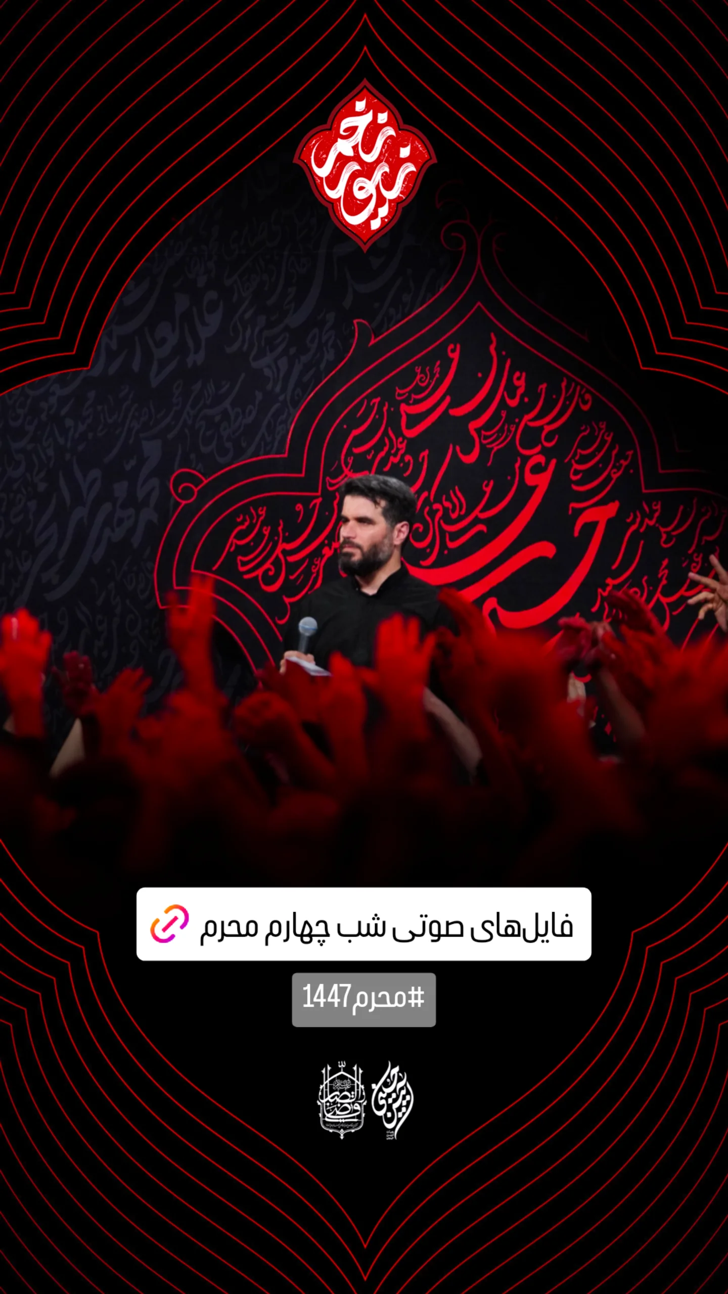  جدید ترین استوری اینستاگرام میثم مطیعی