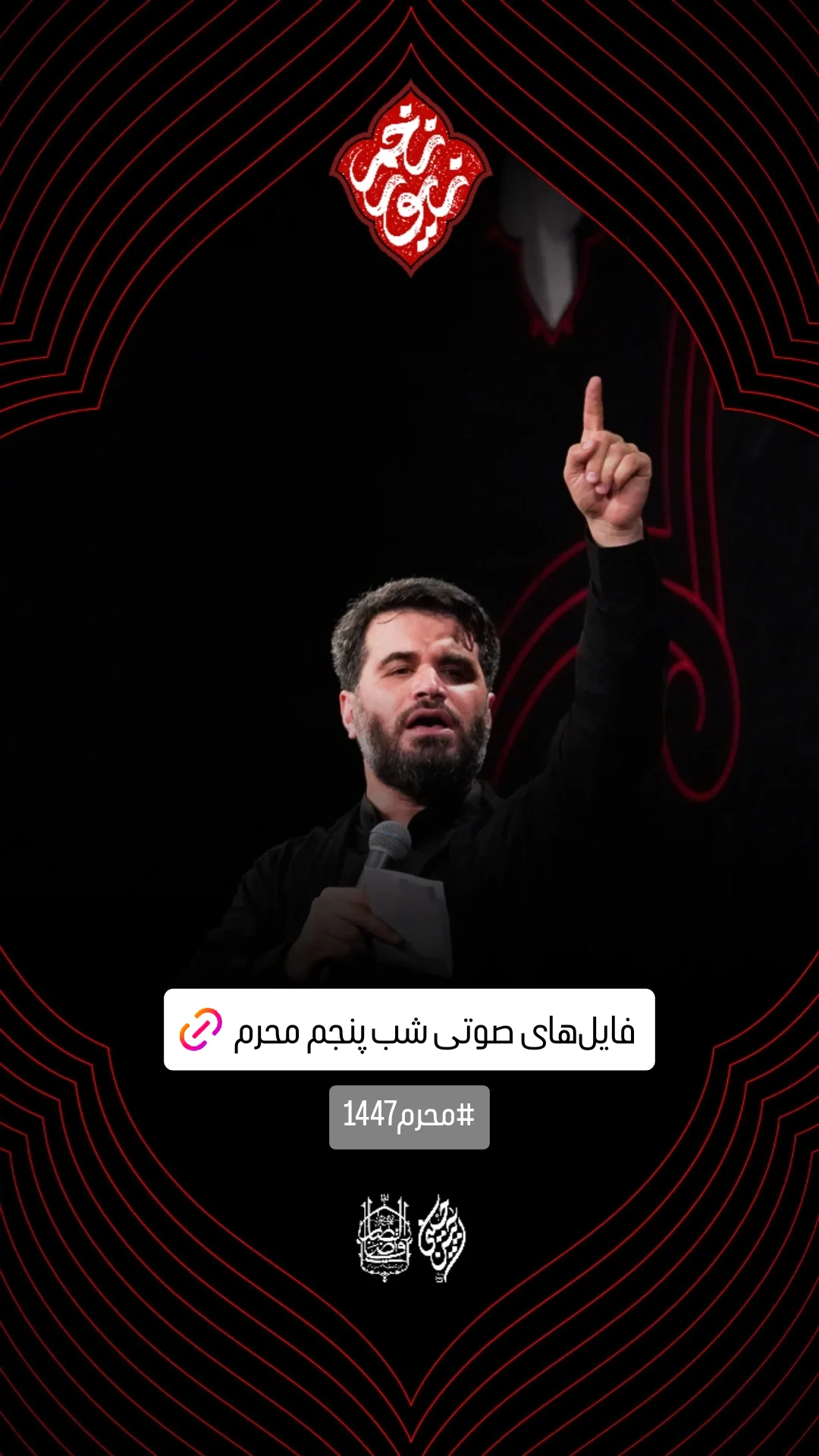  جدید ترین استوری اینستاگرام میثم مطیعی