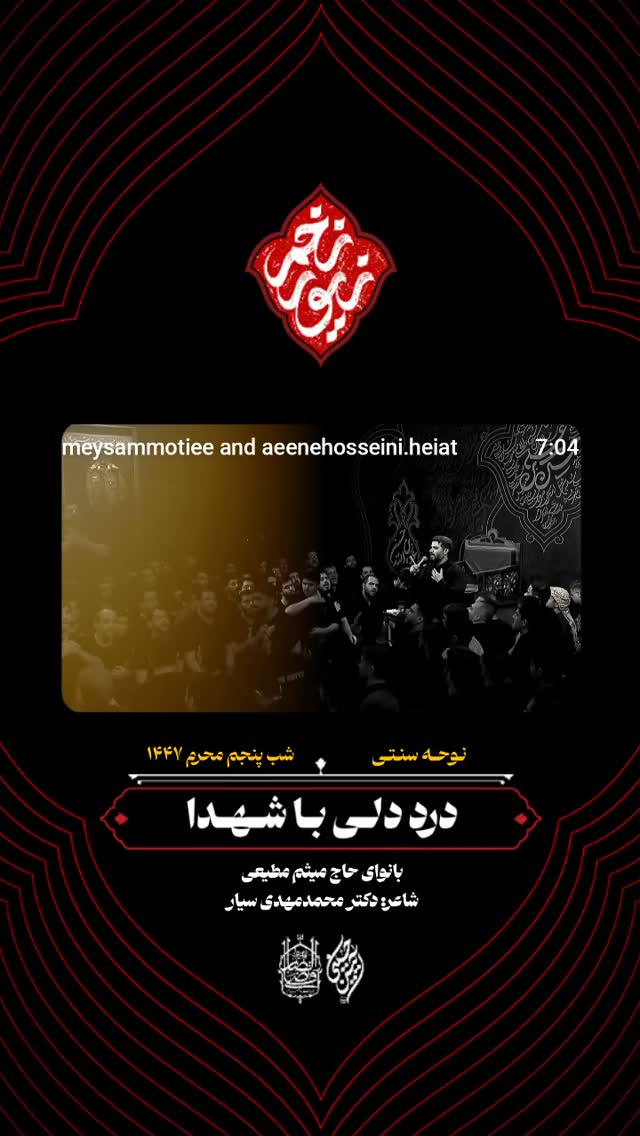  جدید ترین استوری اینستاگرام میثم مطیعی