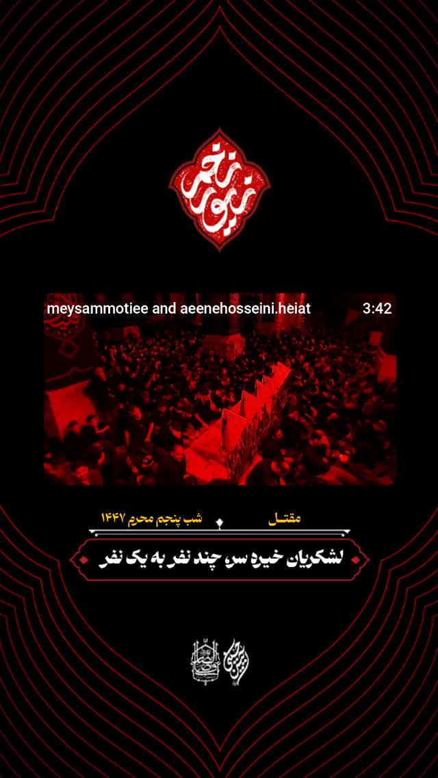  جدید ترین استوری اینستاگرام میثم مطیعی