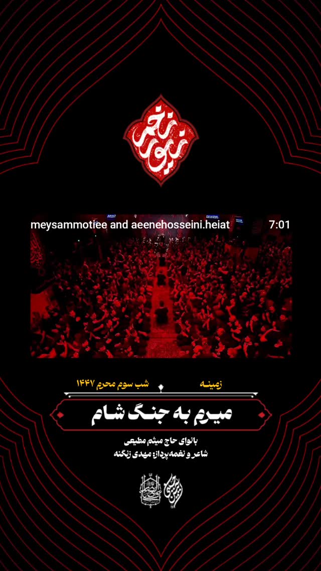  جدید ترین استوری اینستاگرام میثم مطیعی