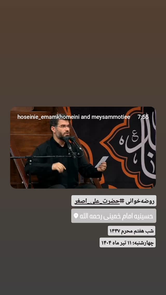  جدید ترین استوری اینستاگرام میثم مطیعی