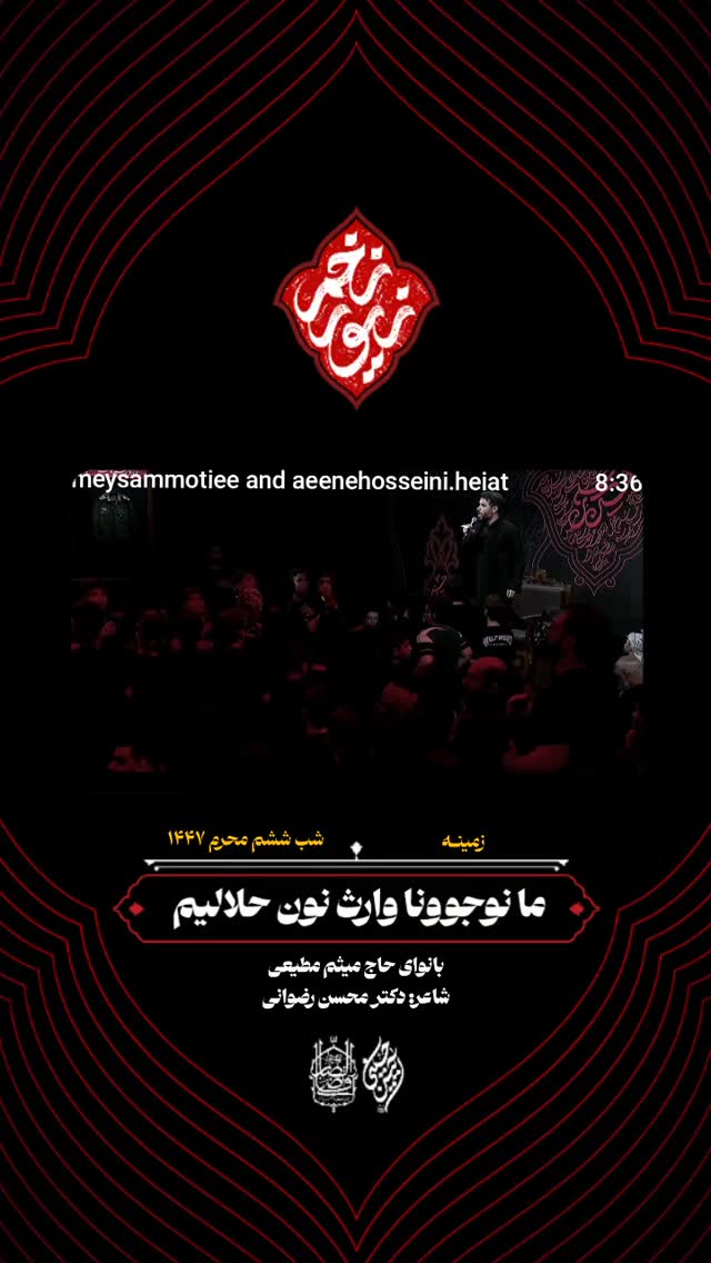  جدید ترین استوری اینستاگرام میثم مطیعی