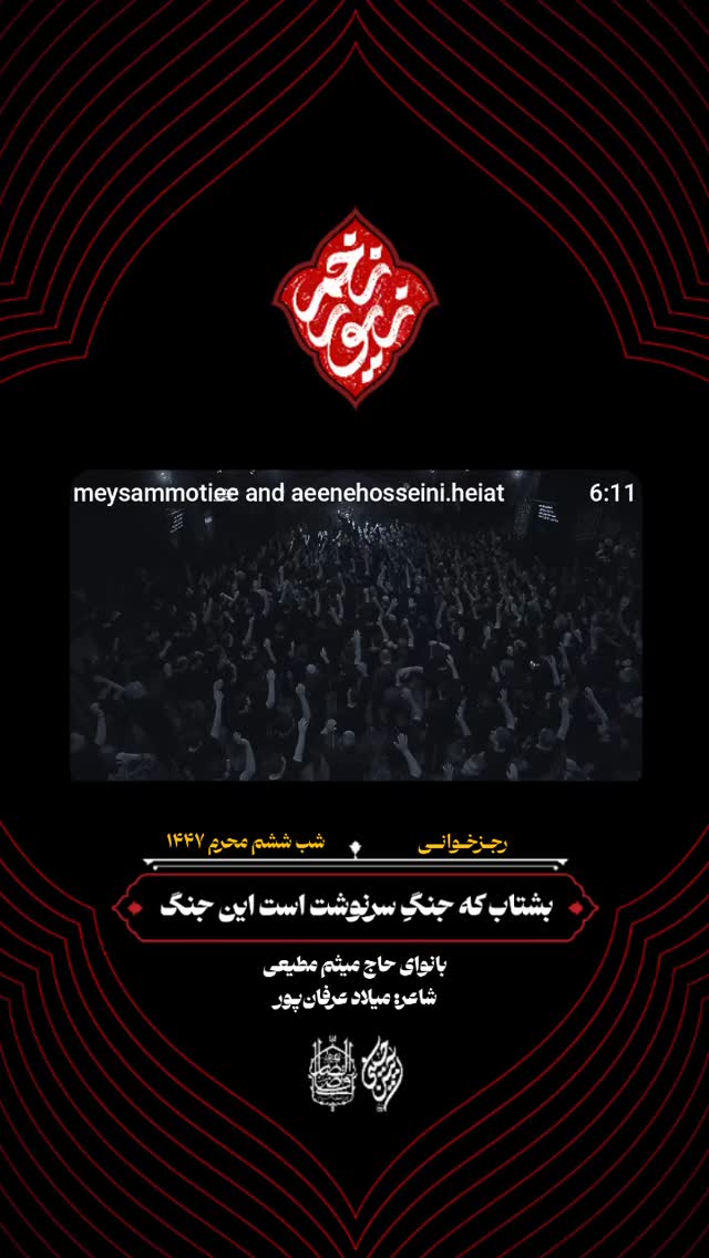  جدید ترین استوری اینستاگرام میثم مطیعی