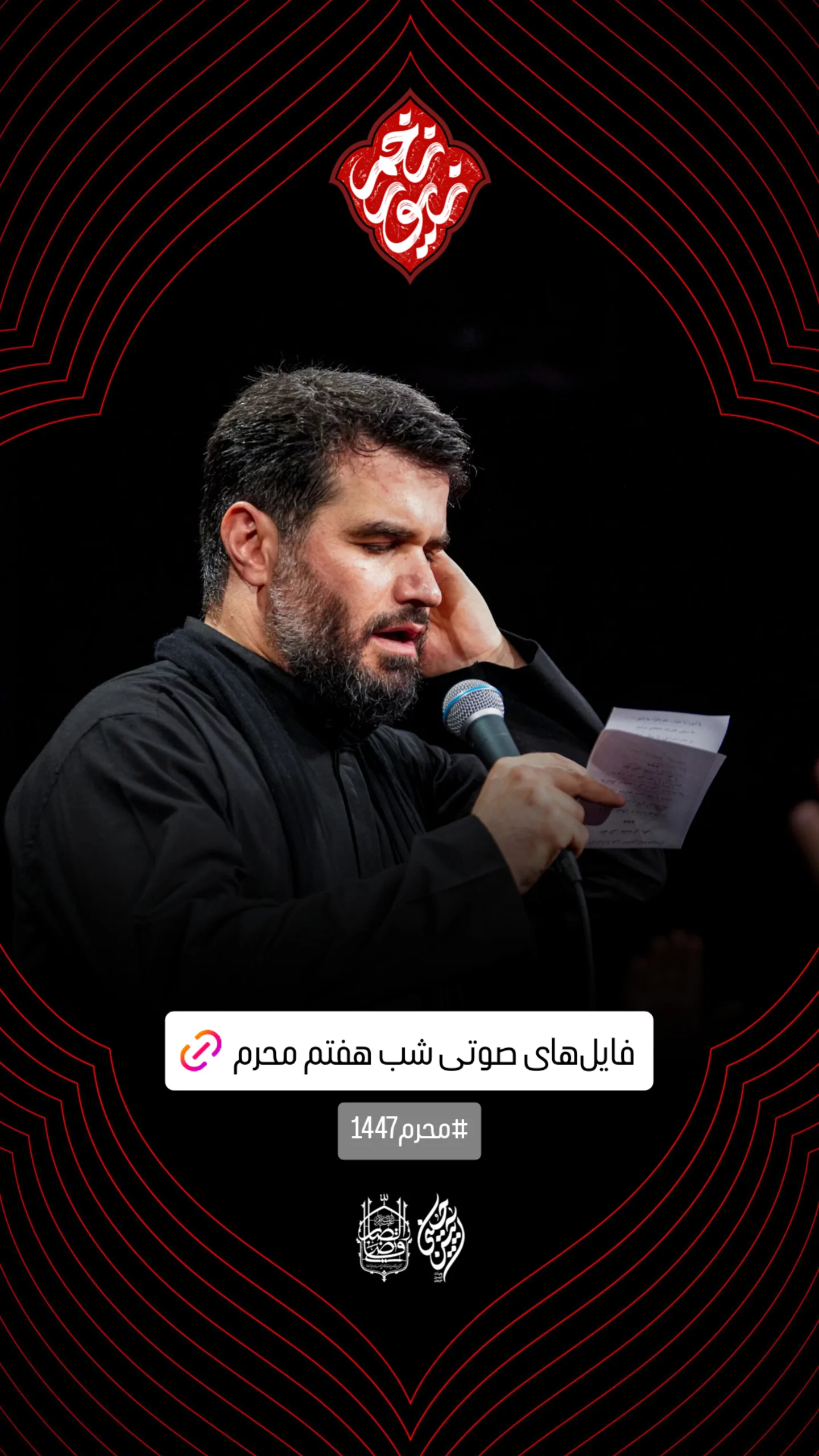  جدید ترین استوری اینستاگرام میثم مطیعی
