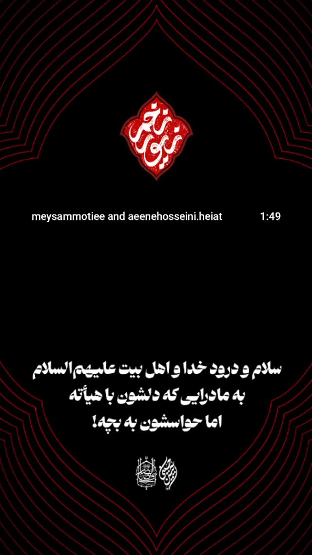  جدید ترین استوری اینستاگرام میثم مطیعی