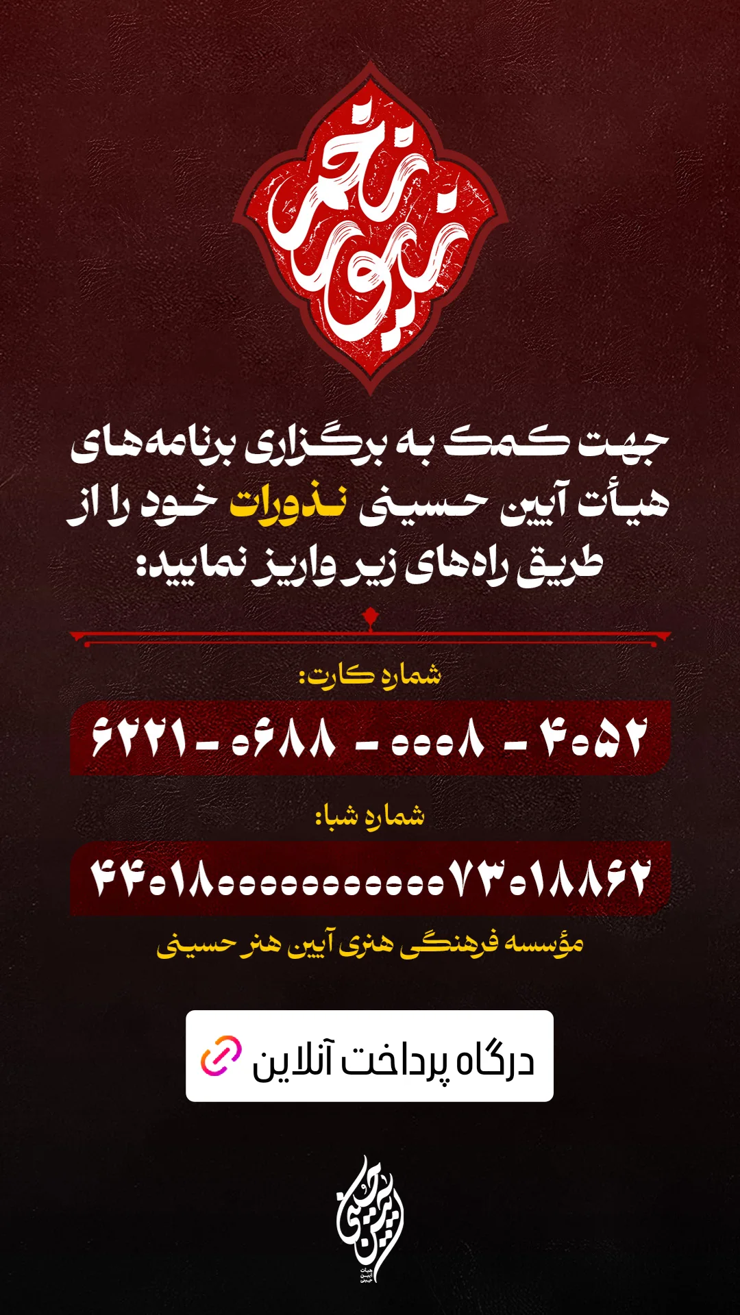  جدید ترین استوری اینستاگرام میثم مطیعی