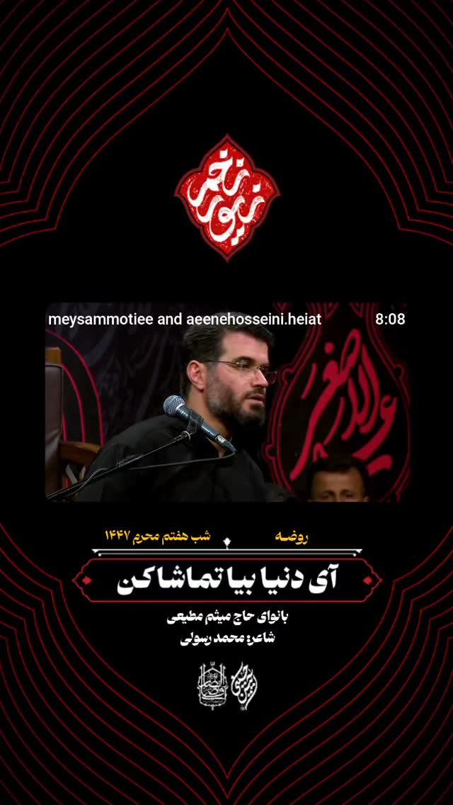  جدید ترین استوری اینستاگرام میثم مطیعی
