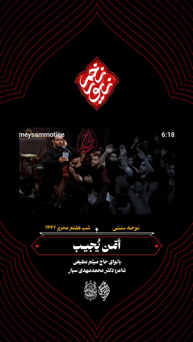  جدید ترین استوری اینستاگرام میثم مطیعی