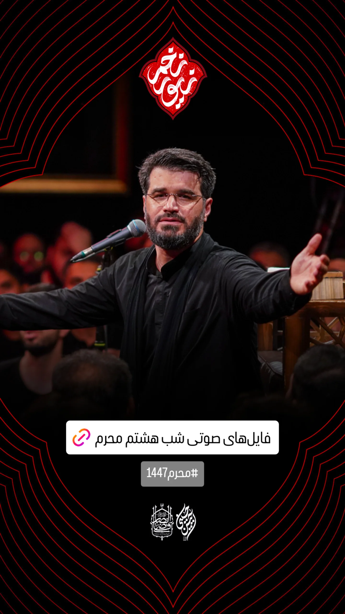  جدید ترین استوری اینستاگرام میثم مطیعی