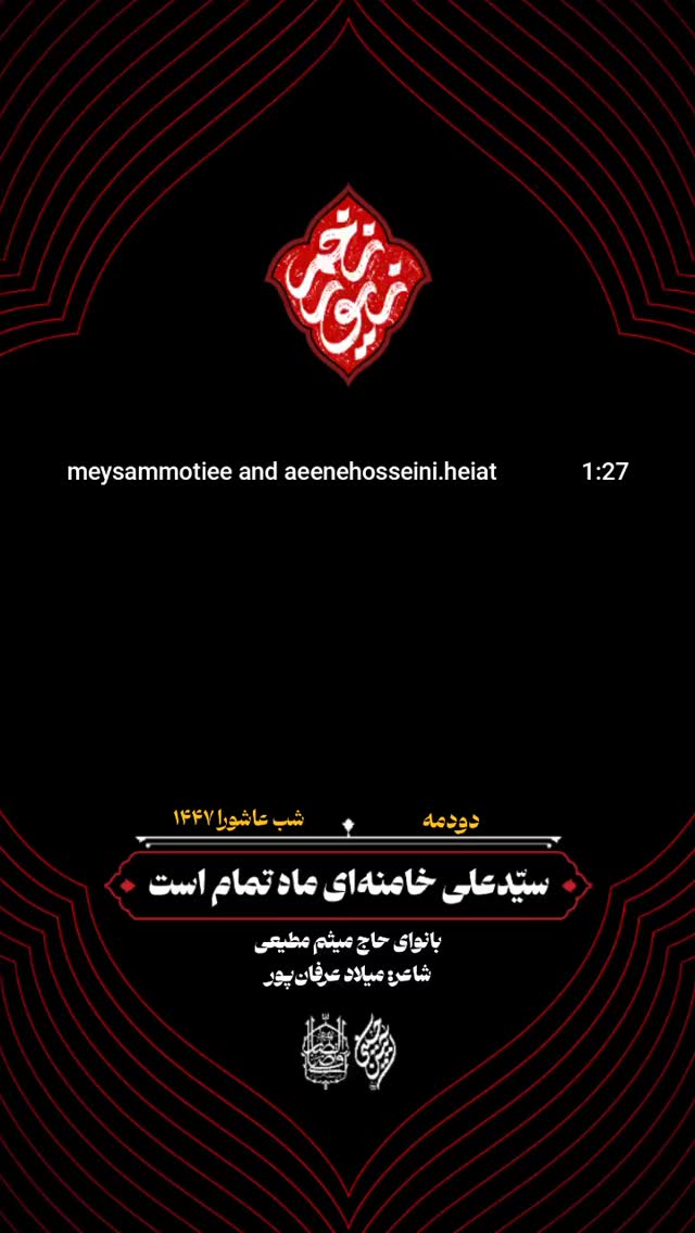  جدید ترین استوری اینستاگرام میثم مطیعی