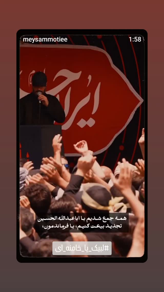  جدید ترین استوری اینستاگرام میثم مطیعی