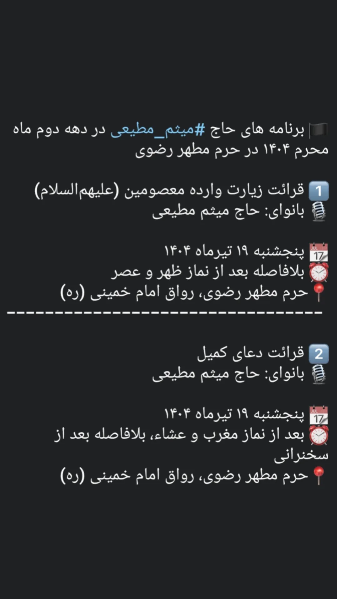  جدید ترین استوری اینستاگرام میثم مطیعی