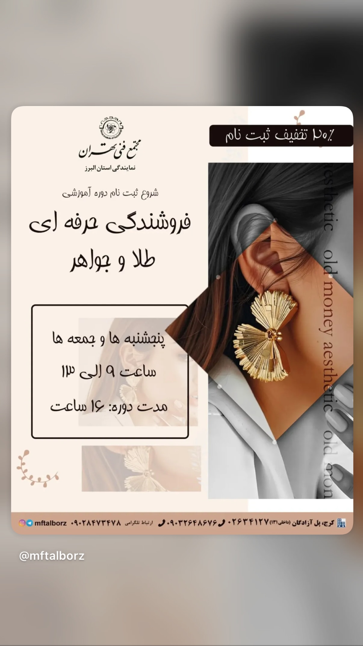  جدید ترین استوری اینستاگرام مجتمع فنی تهران نمایندگی استان البرز
