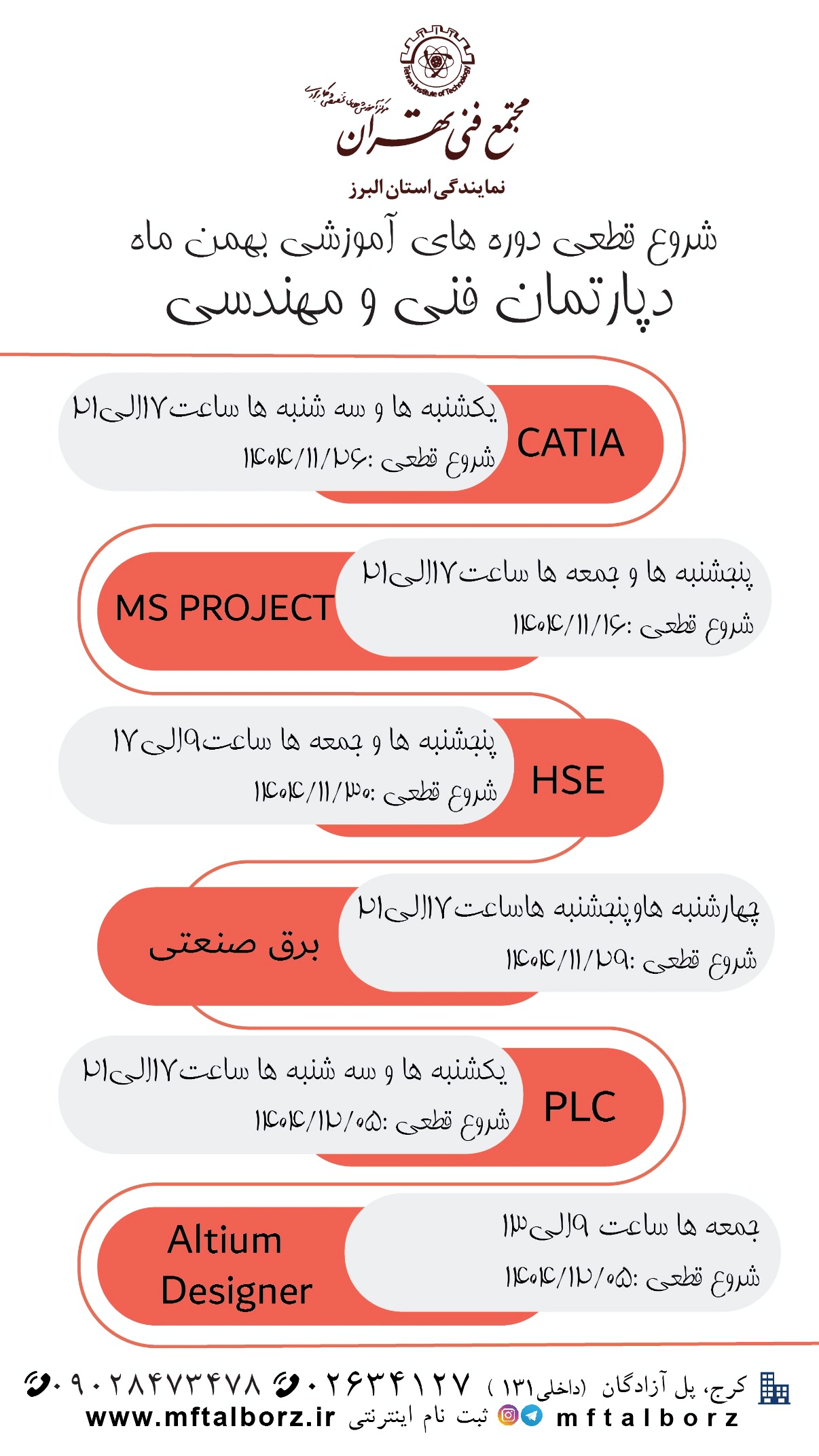  جدید ترین استوری اینستاگرام مجتمع فنی تهران نمایندگی استان البرز