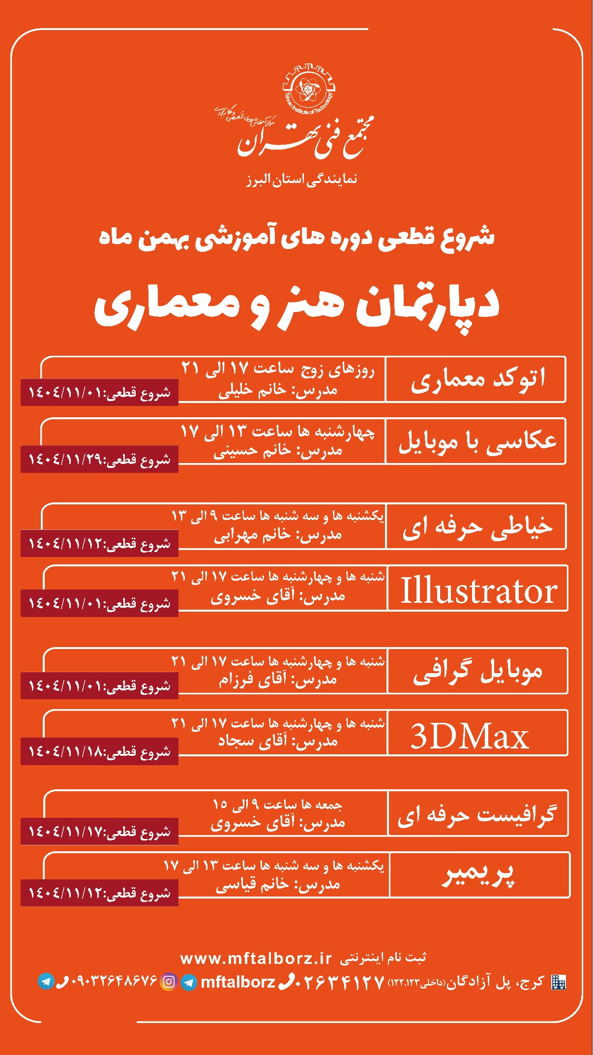  جدید ترین استوری اینستاگرام مجتمع فنی تهران نمایندگی استان البرز