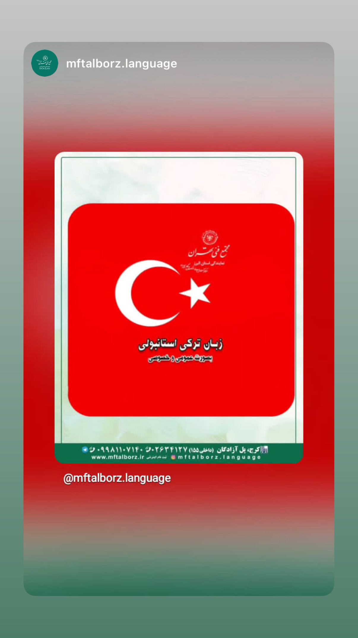  جدید ترین استوری اینستاگرام مجتمع فنی تهران نمایندگی استان البرز