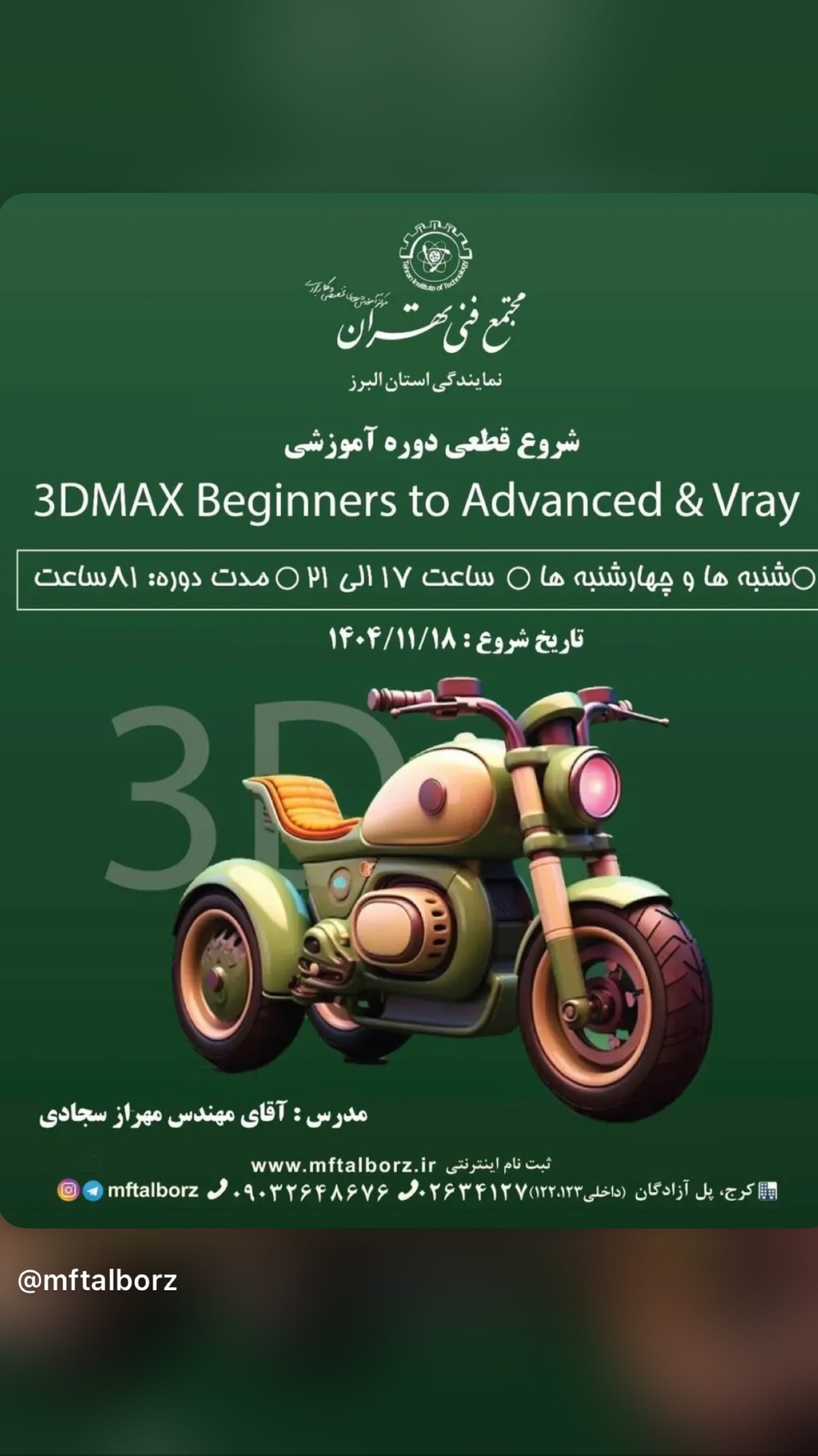  جدید ترین استوری اینستاگرام مجتمع فنی تهران نمایندگی استان البرز