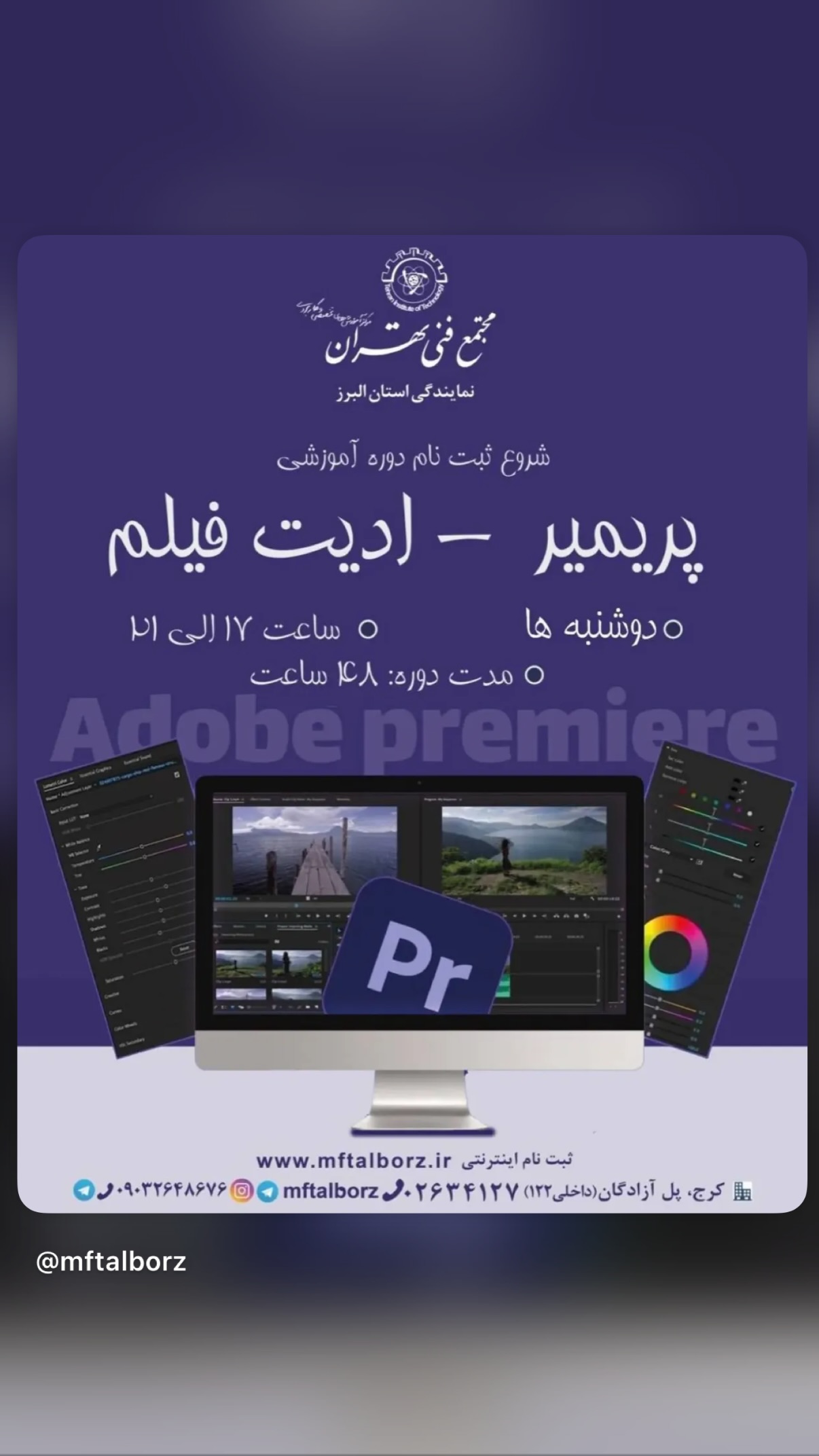  جدید ترین استوری اینستاگرام مجتمع فنی تهران نمایندگی استان البرز