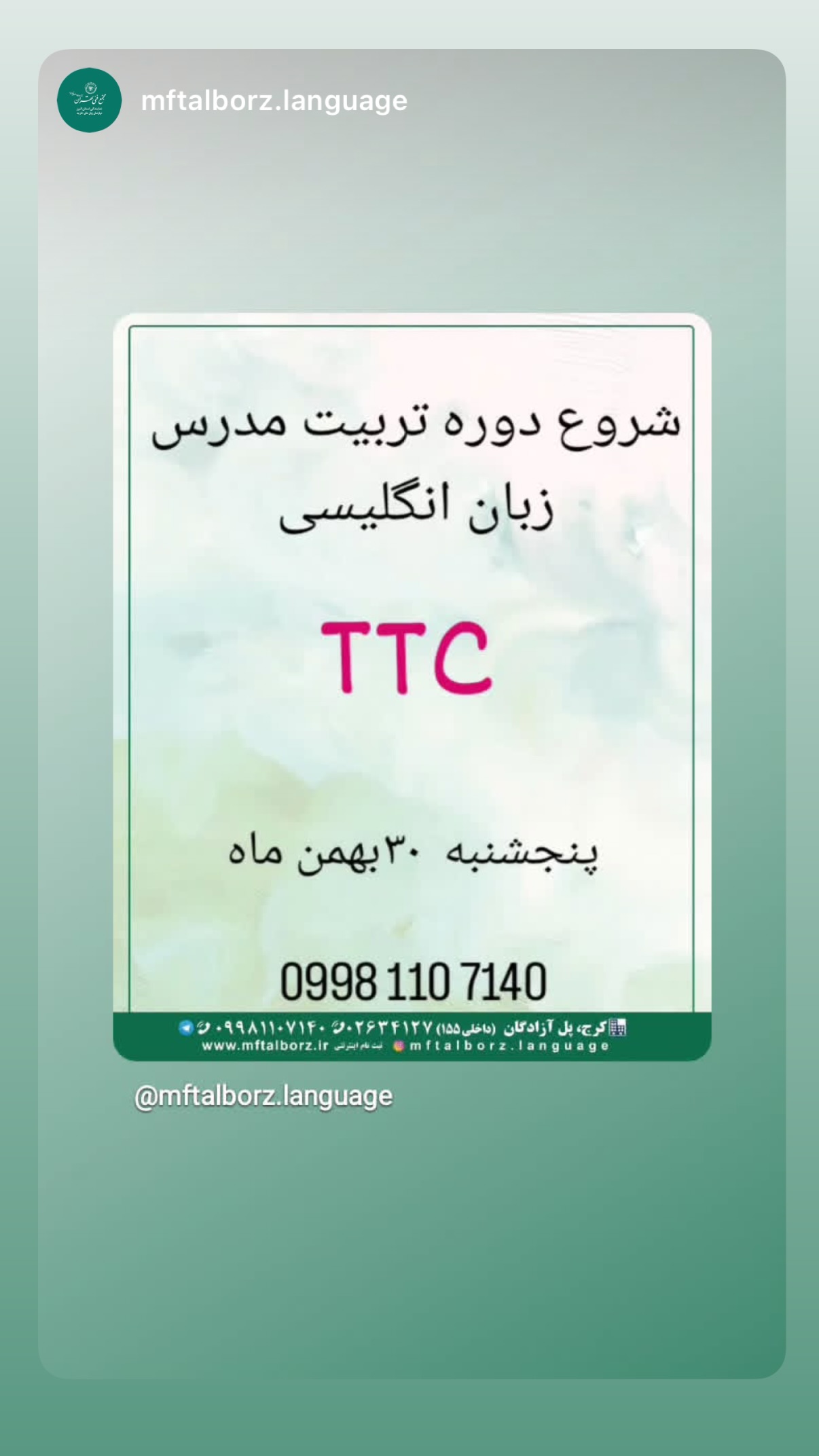  جدید ترین استوری اینستاگرام مجتمع فنی تهران نمایندگی استان البرز