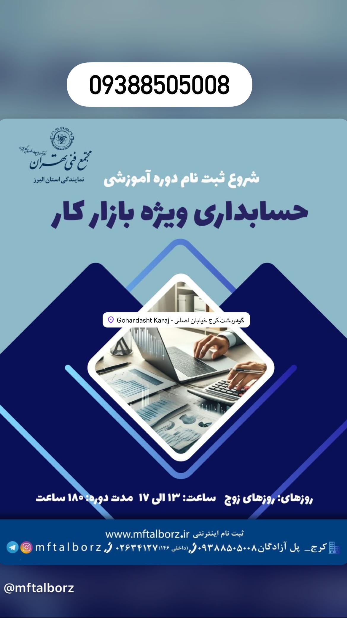  جدید ترین استوری اینستاگرام مجتمع فنی تهران نمایندگی استان البرز
