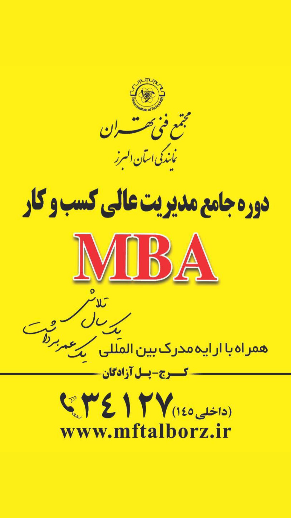  جدید ترین استوری اینستاگرام مجتمع فنی تهران نمایندگی استان البرز