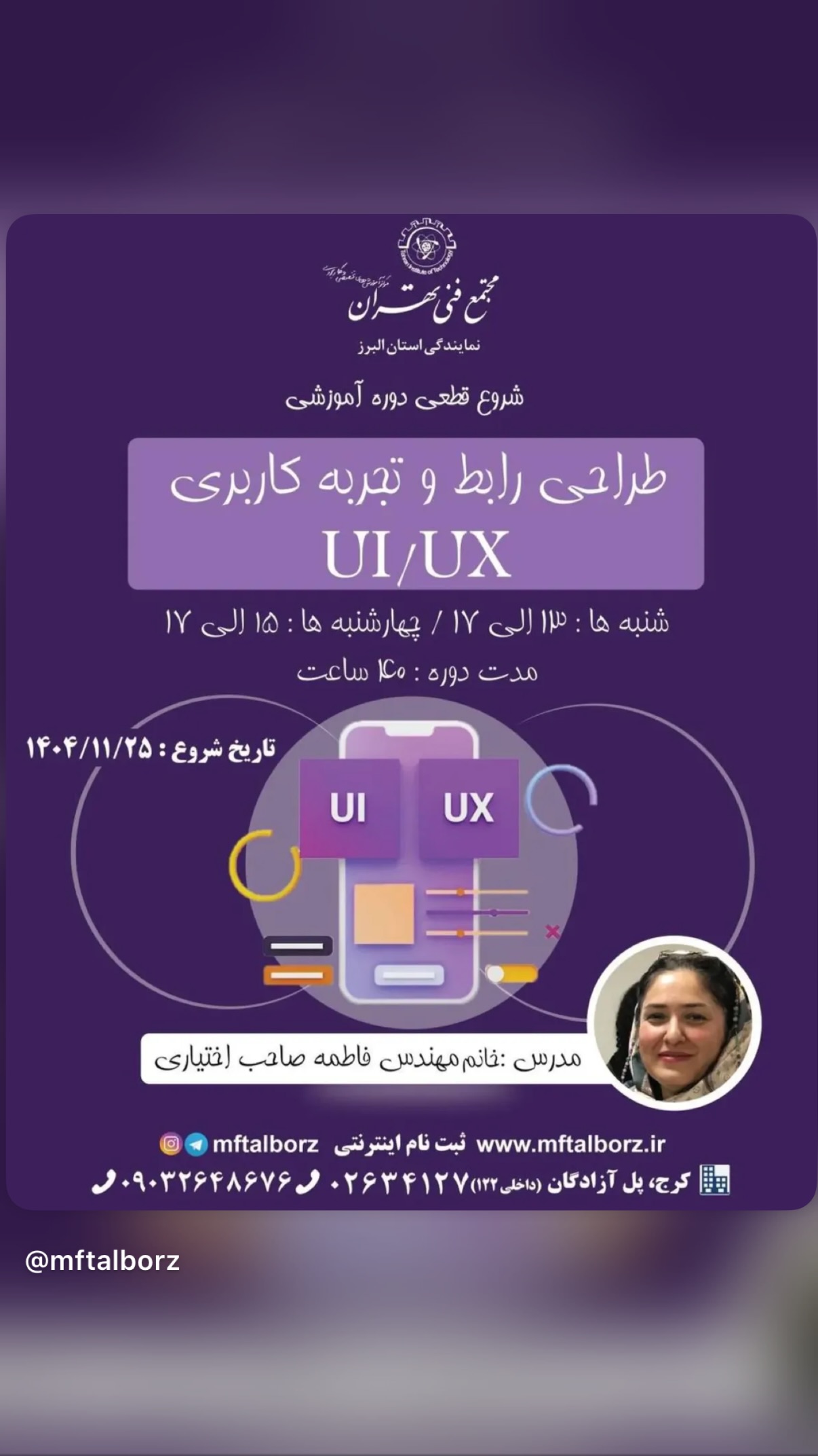  جدید ترین استوری اینستاگرام مجتمع فنی تهران نمایندگی استان البرز