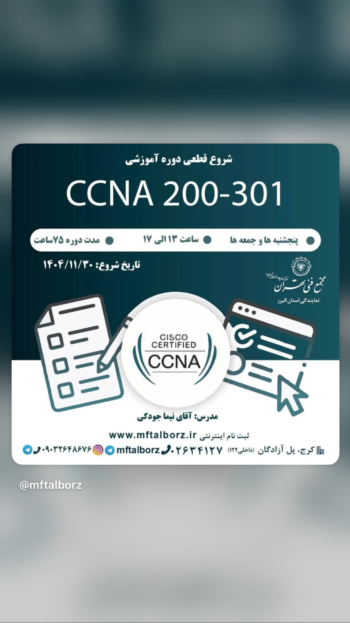  جدید ترین استوری اینستاگرام مجتمع فنی تهران نمایندگی استان البرز