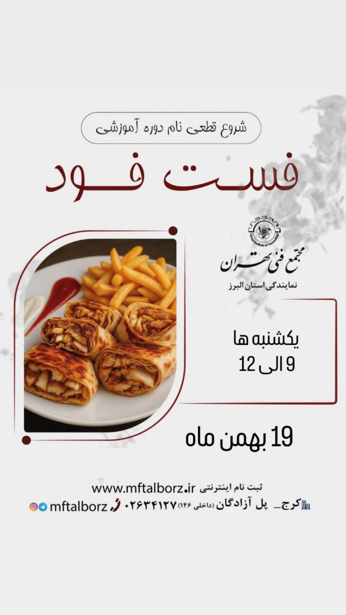  جدید ترین استوری اینستاگرام مجتمع فنی تهران نمایندگی استان البرز