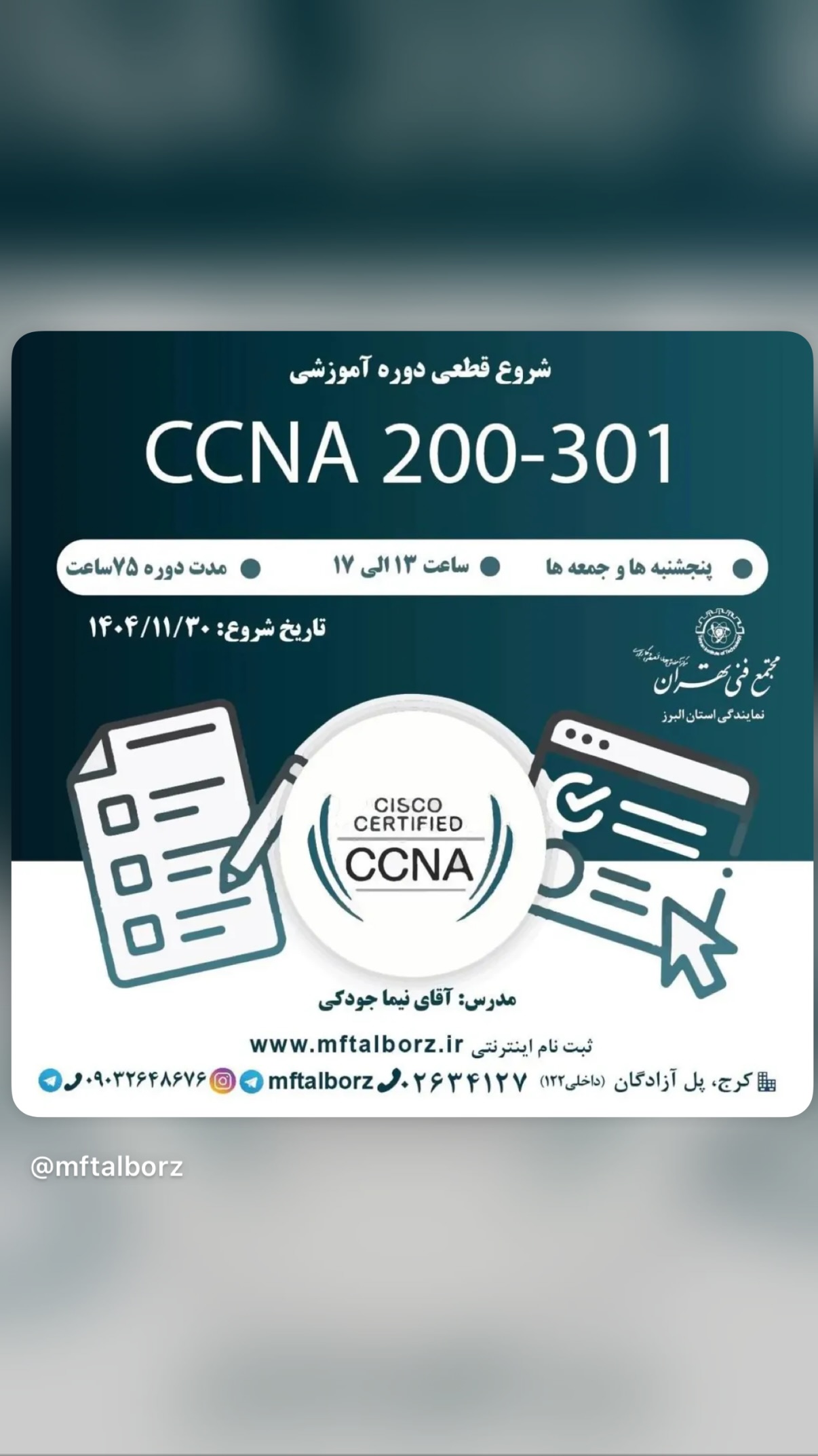  جدید ترین استوری اینستاگرام مجتمع فنی تهران نمایندگی استان البرز