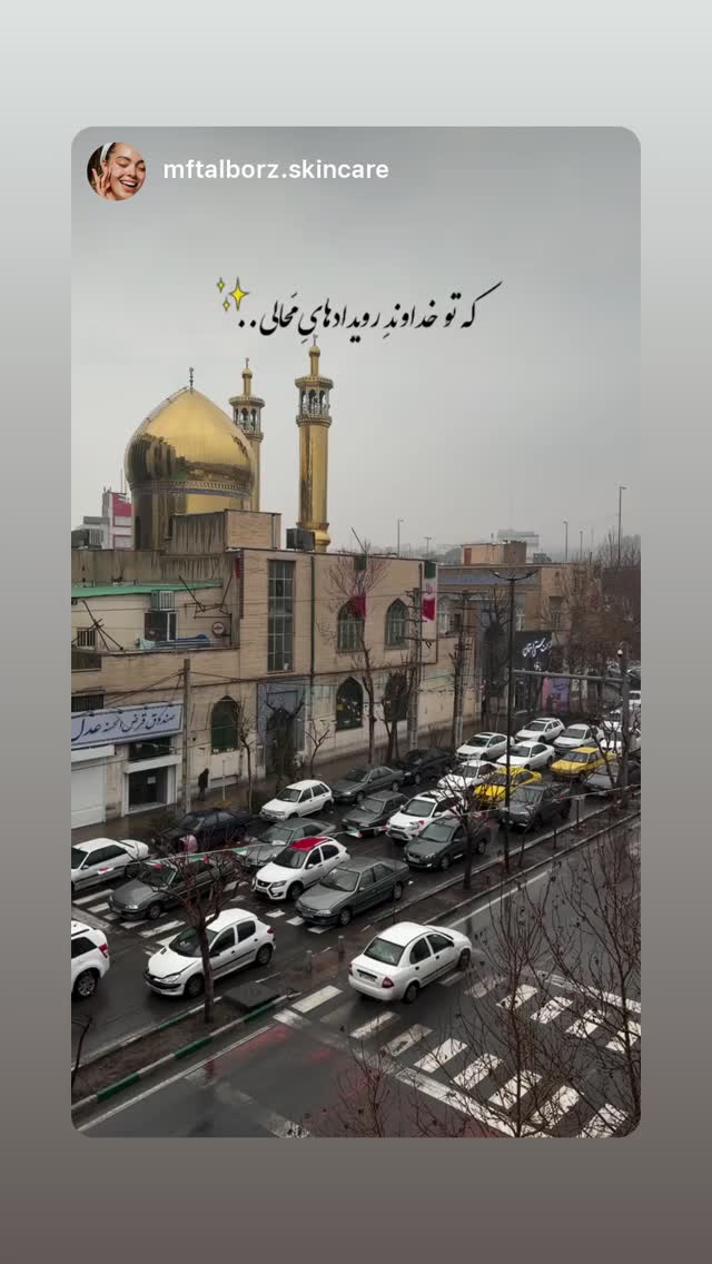  جدید ترین استوری اینستاگرام مجتمع فنی تهران نمایندگی استان البرز