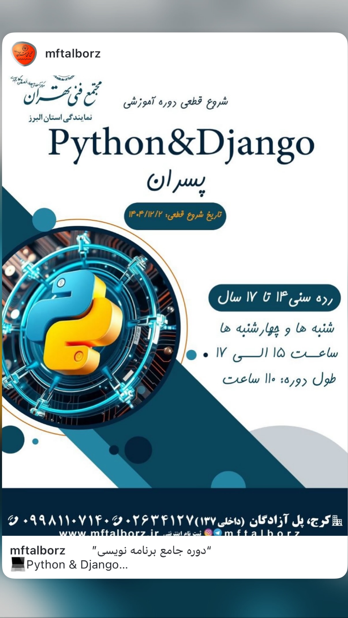  جدید ترین استوری اینستاگرام مجتمع فنی تهران نمایندگی استان البرز