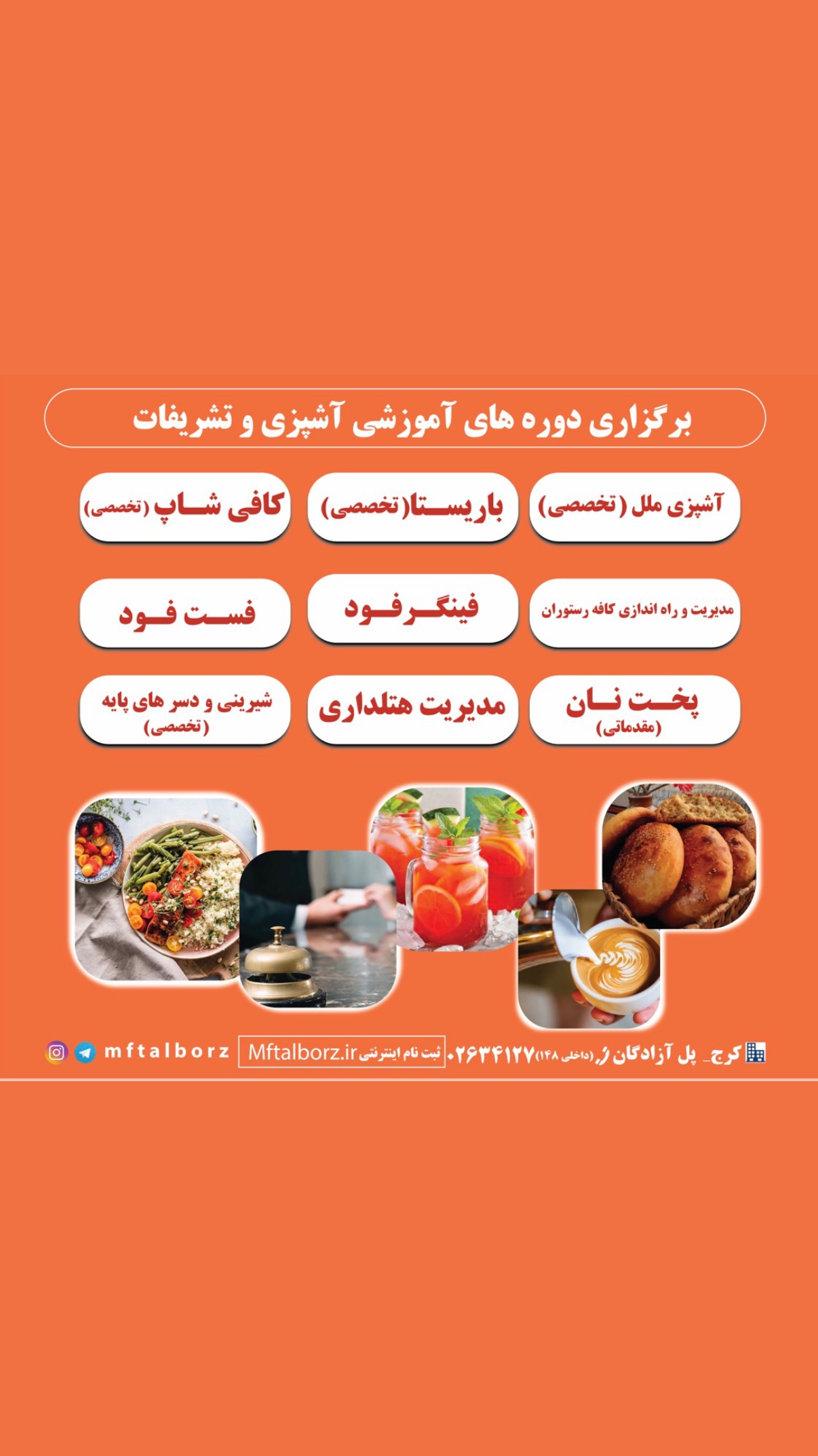  جدید ترین استوری اینستاگرام مجتمع فنی تهران نمایندگی استان البرز