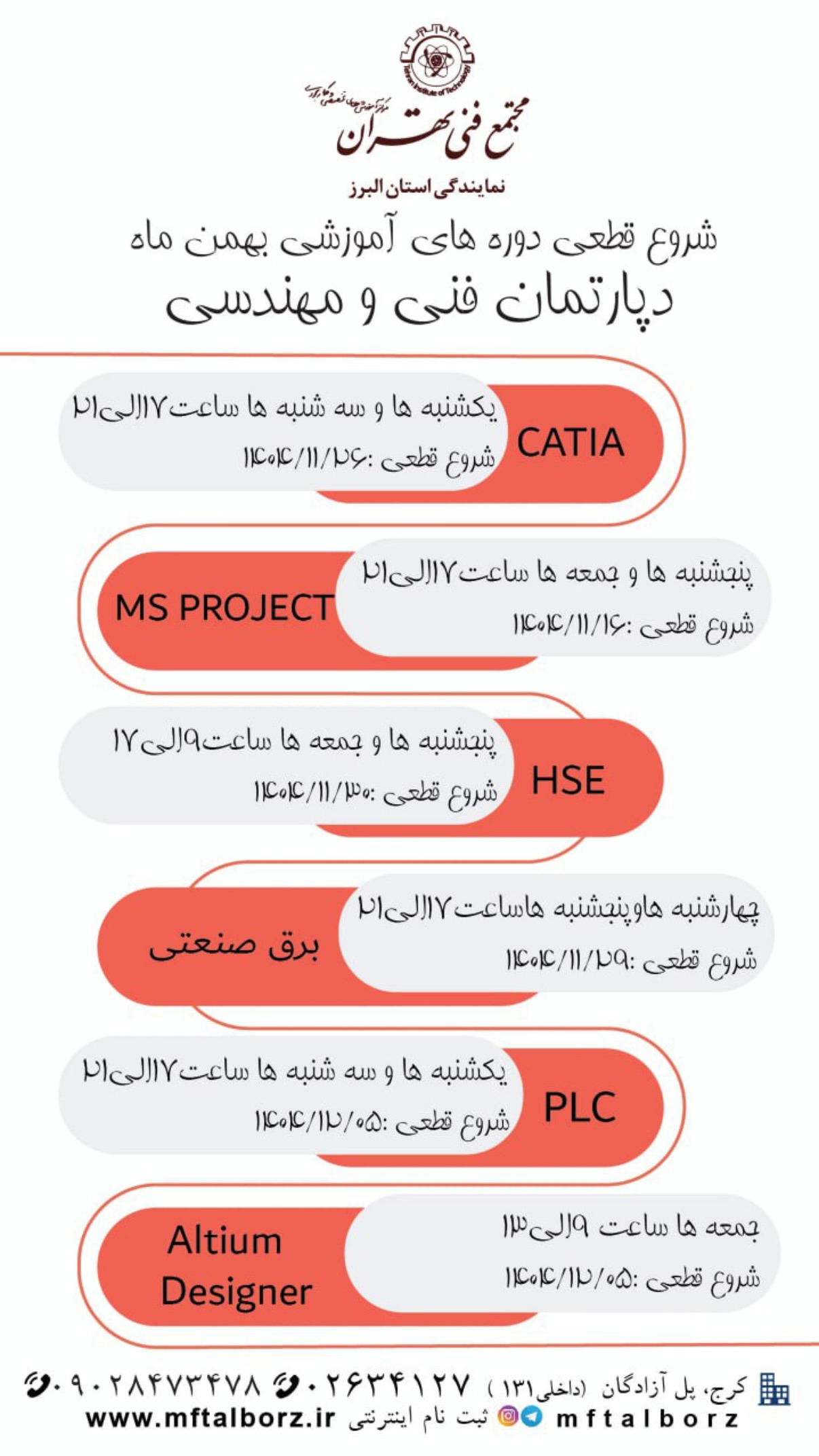  جدید ترین استوری اینستاگرام مجتمع فنی تهران نمایندگی استان البرز