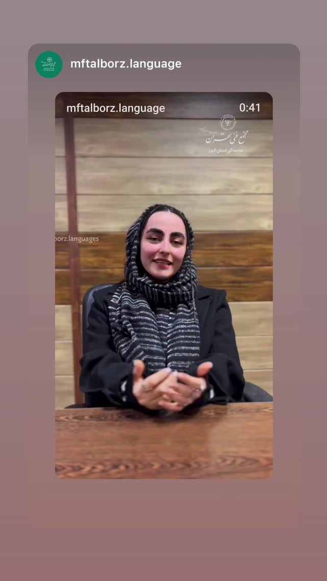  جدید ترین استوری اینستاگرام مجتمع فنی تهران نمایندگی استان البرز