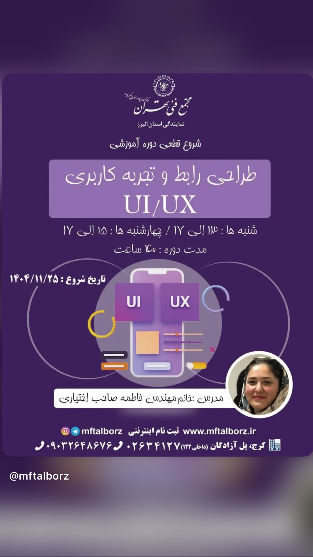  جدید ترین استوری اینستاگرام مجتمع فنی تهران نمایندگی استان البرز