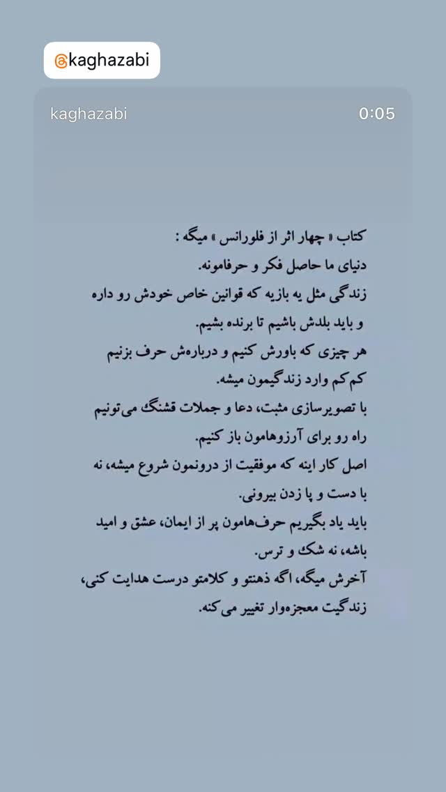  جدید ترین استوری اینستاگرام مجتمع فنی تهران نمایندگی استان البرز
