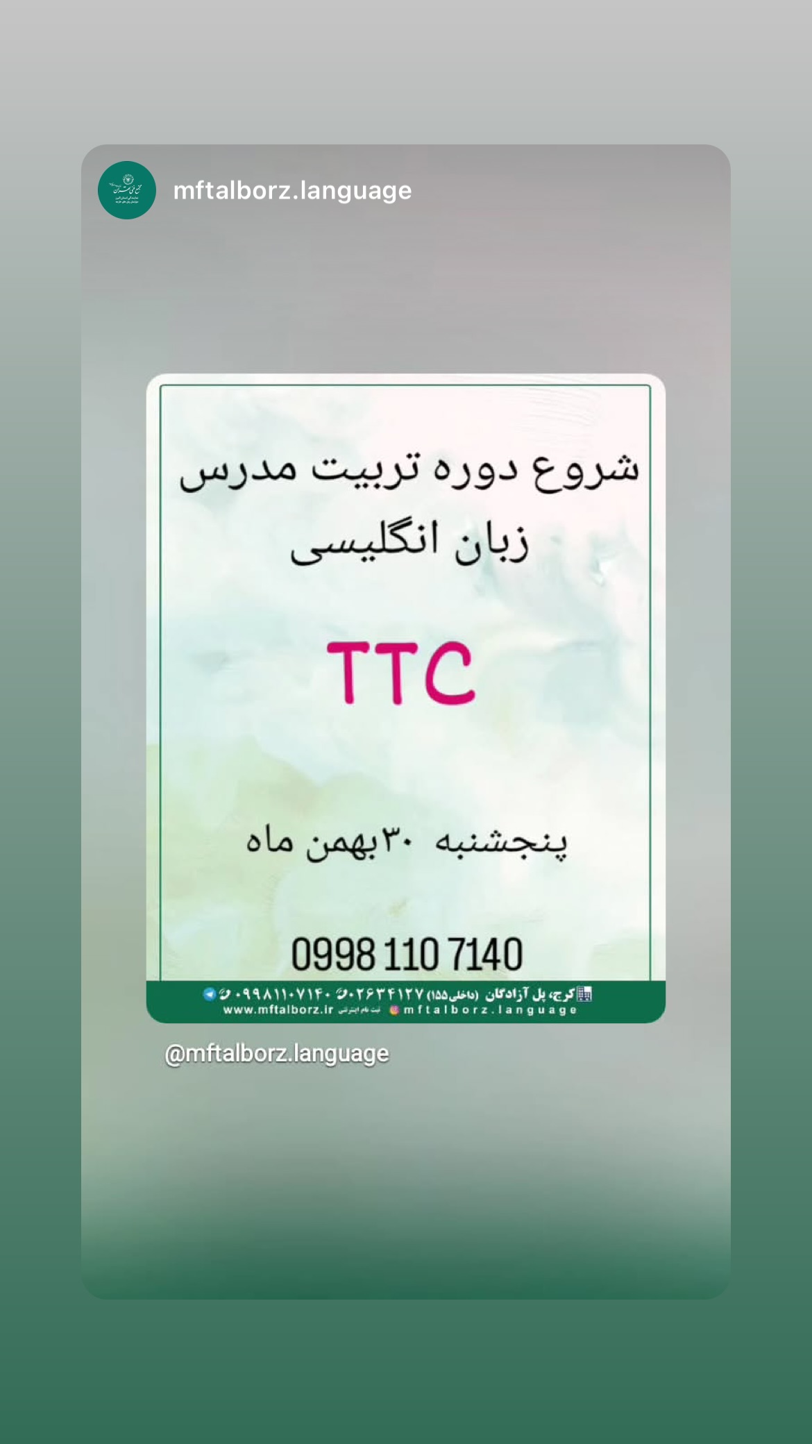  جدید ترین استوری اینستاگرام مجتمع فنی تهران نمایندگی استان البرز