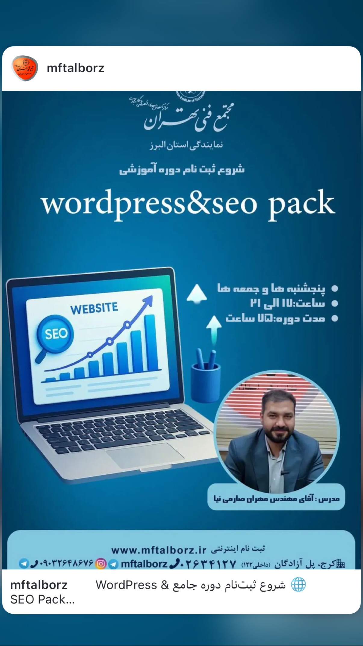  جدید ترین استوری اینستاگرام مجتمع فنی تهران نمایندگی استان البرز