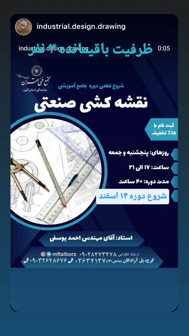  جدید ترین استوری اینستاگرام مجتمع فنی تهران نمایندگی استان البرز