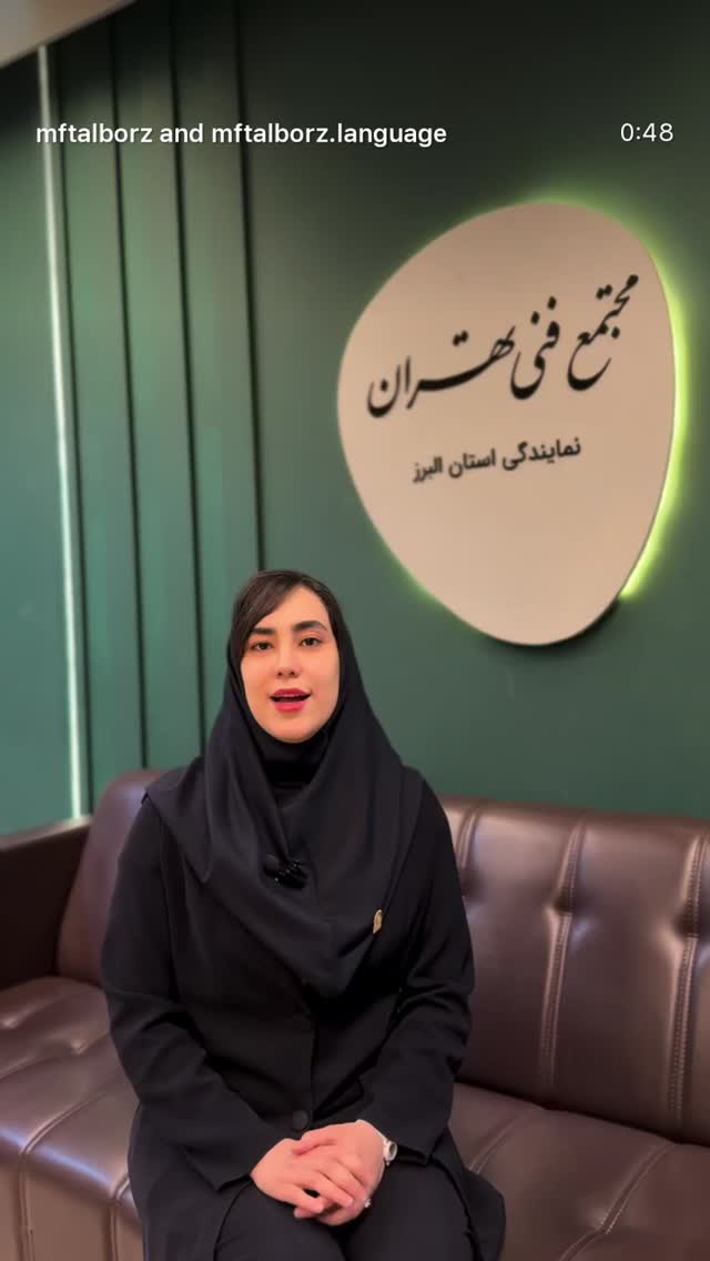  جدید ترین استوری اینستاگرام مجتمع فنی تهران نمایندگی استان البرز