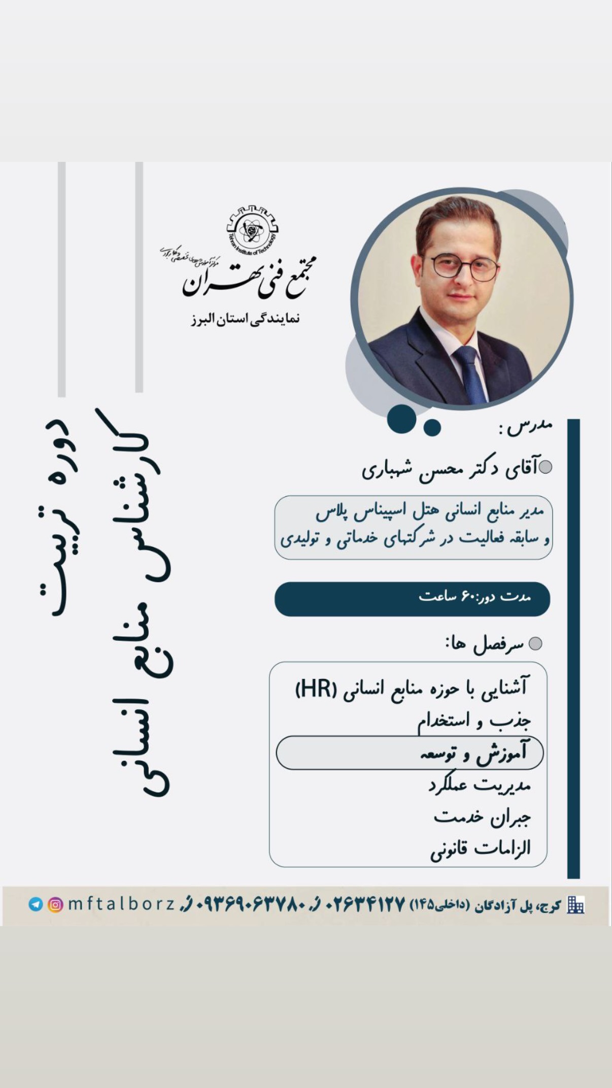  جدید ترین استوری اینستاگرام مجتمع فنی تهران نمایندگی استان البرز