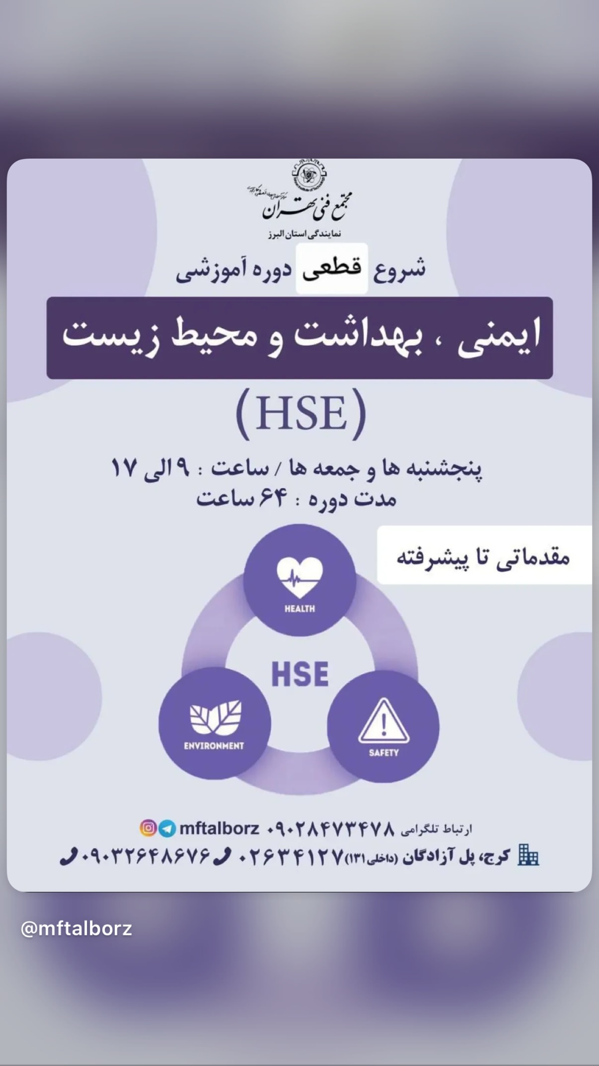  جدید ترین استوری اینستاگرام مجتمع فنی تهران نمایندگی استان البرز