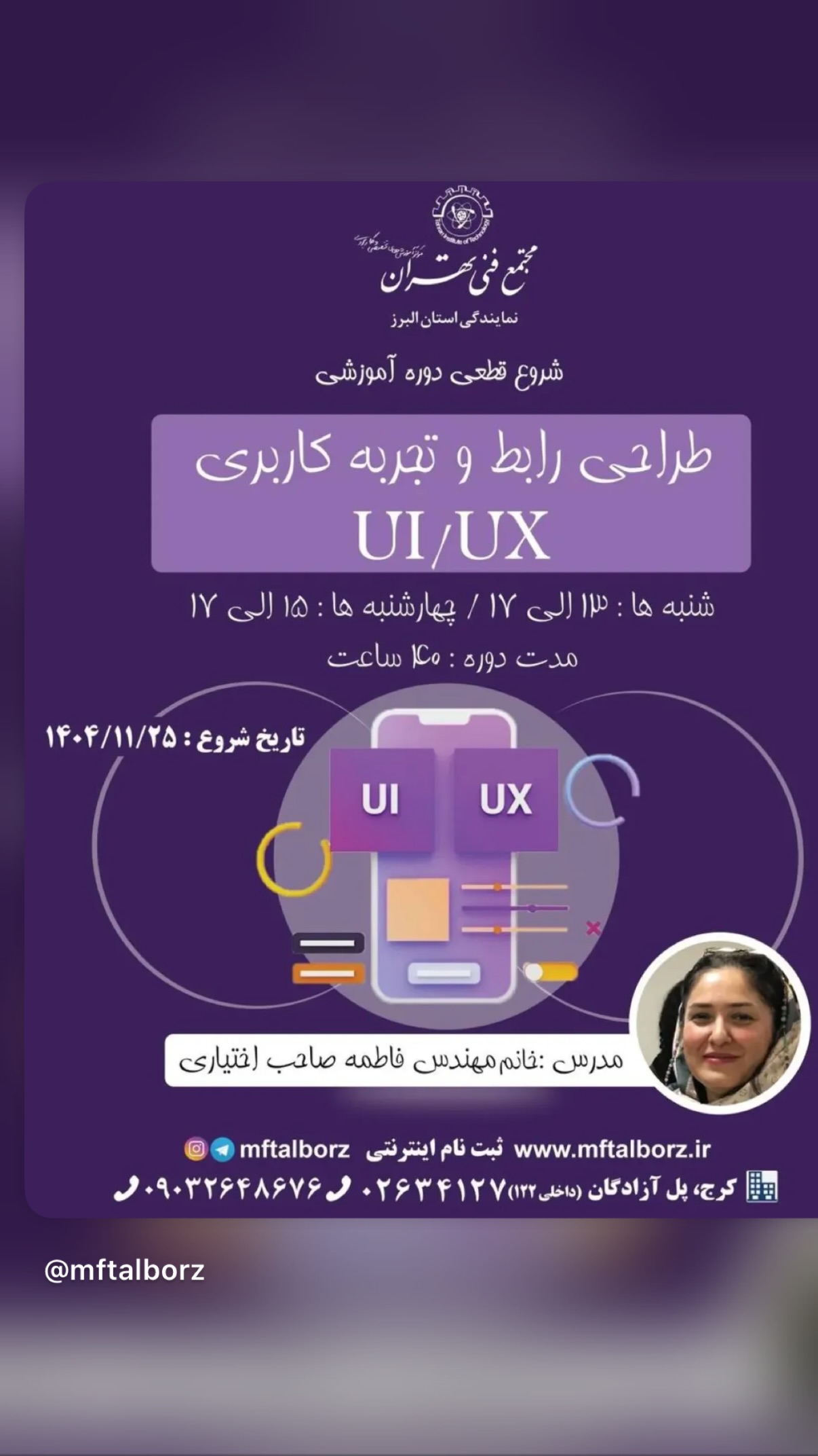  جدید ترین استوری اینستاگرام مجتمع فنی تهران نمایندگی استان البرز