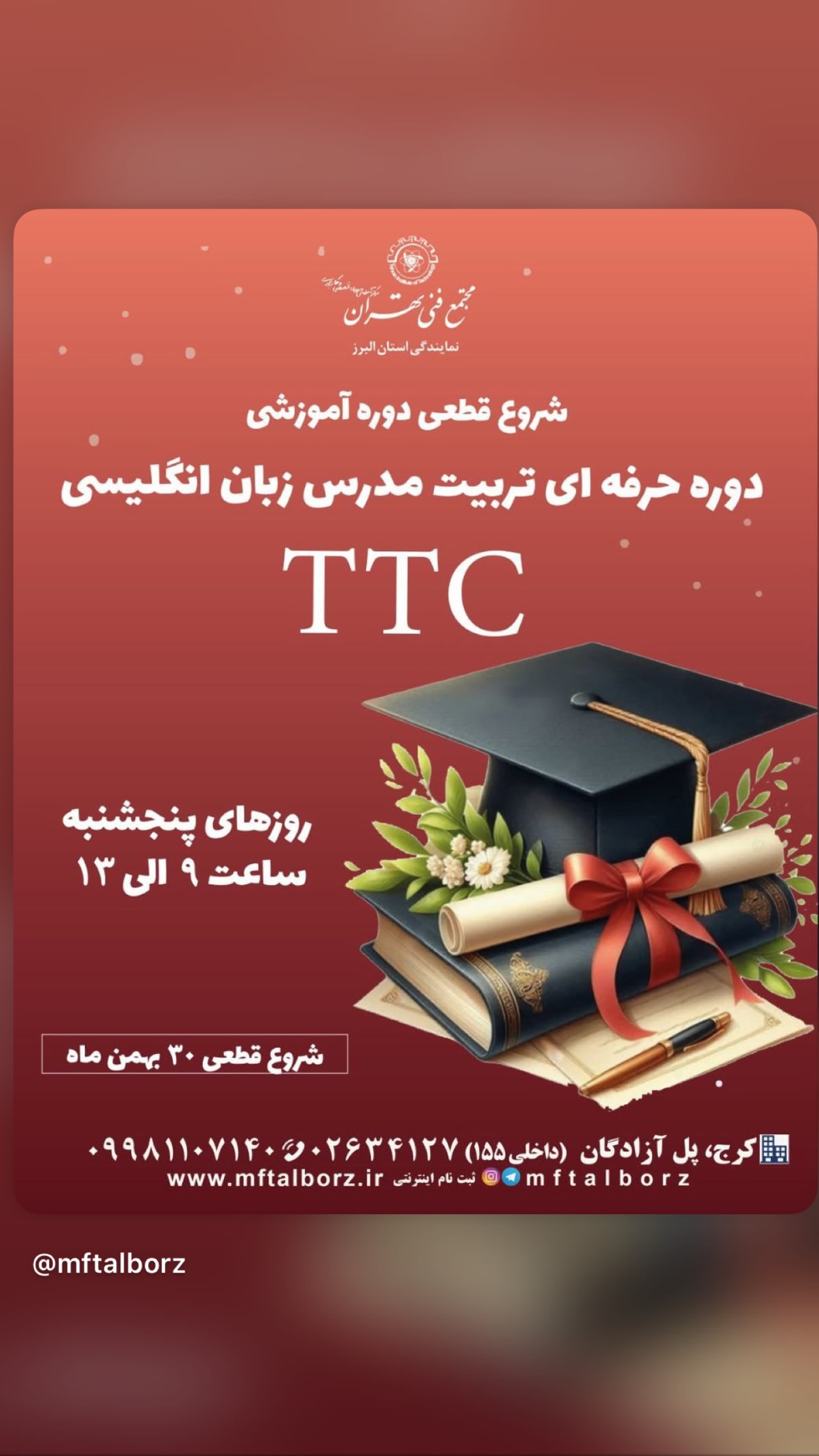  جدید ترین استوری اینستاگرام مجتمع فنی تهران نمایندگی استان البرز