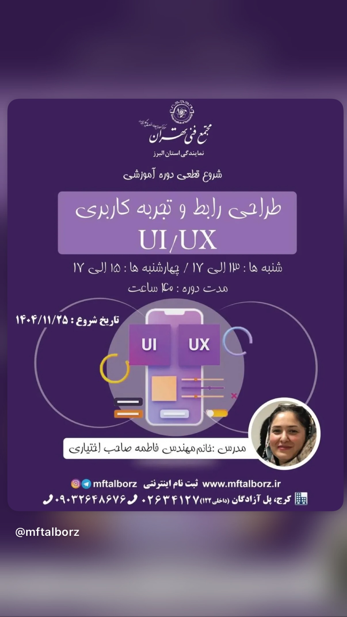  جدید ترین استوری اینستاگرام مجتمع فنی تهران نمایندگی استان البرز