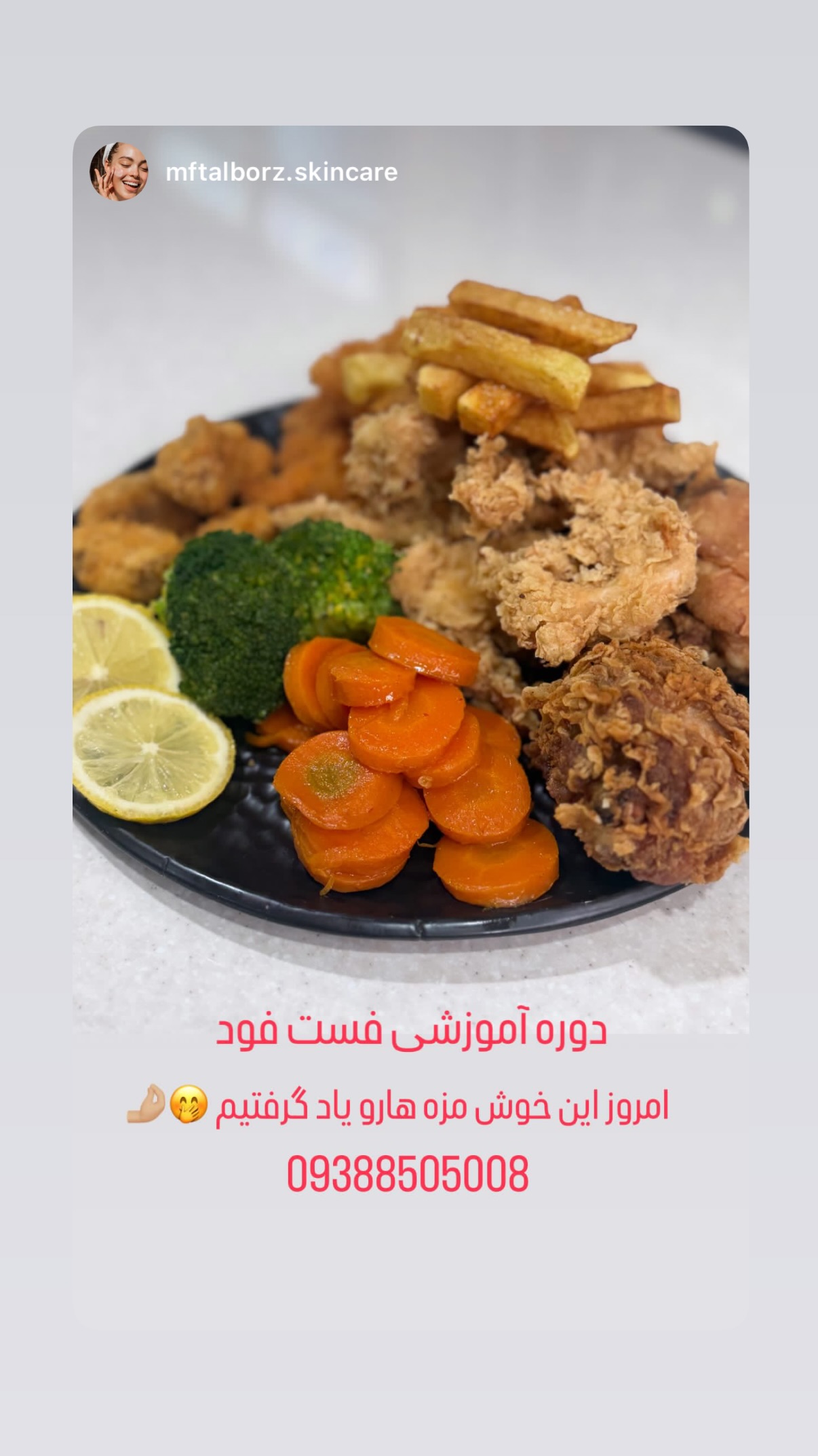  جدید ترین استوری اینستاگرام مجتمع فنی تهران نمایندگی استان البرز