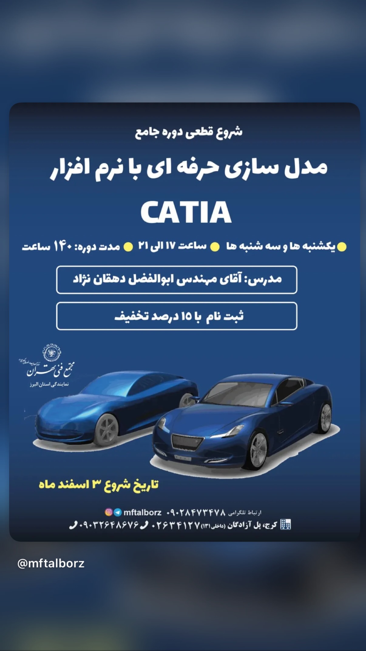  جدید ترین استوری اینستاگرام مجتمع فنی تهران نمایندگی استان البرز