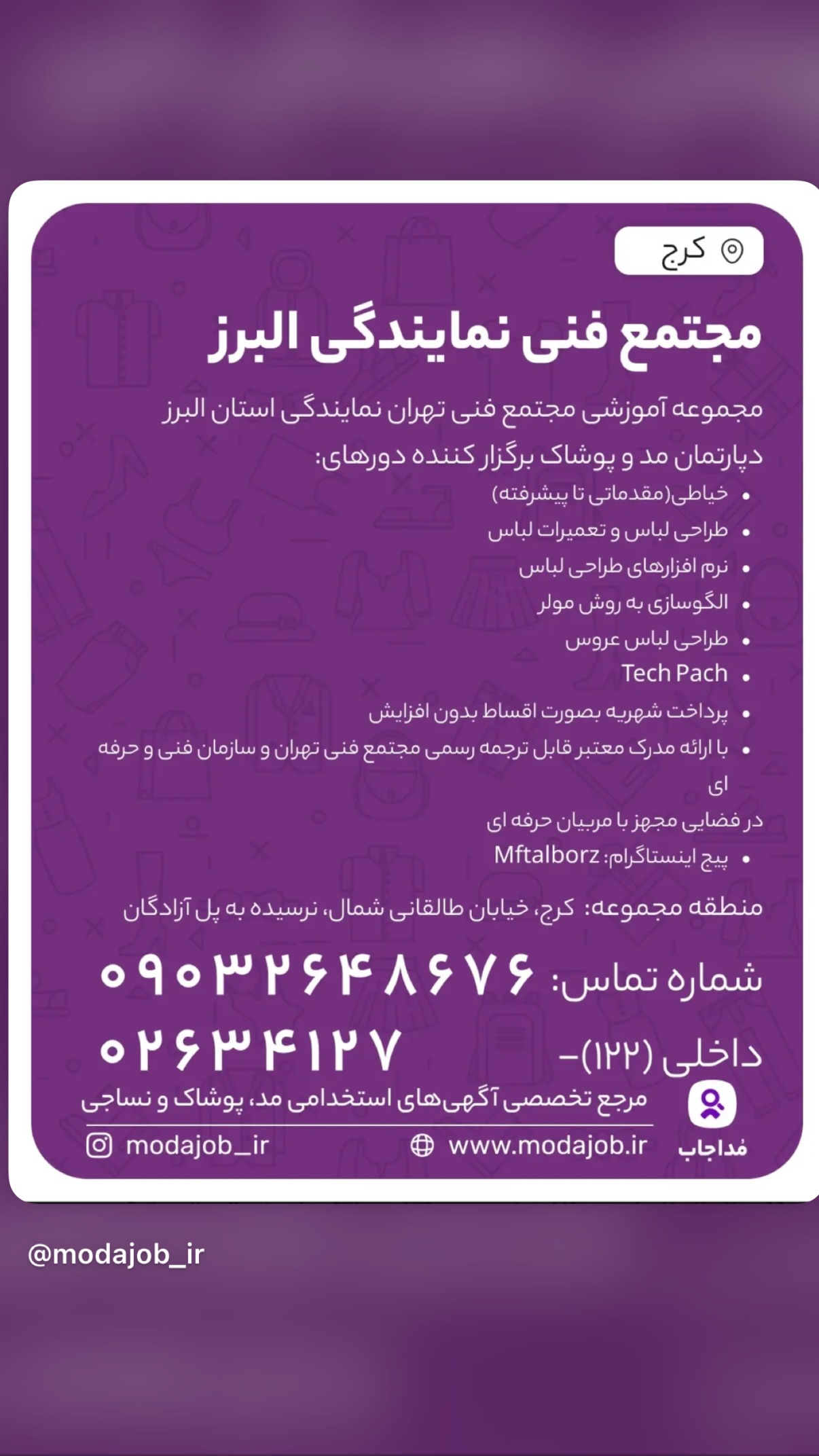  جدید ترین استوری اینستاگرام مجتمع فنی تهران نمایندگی استان البرز