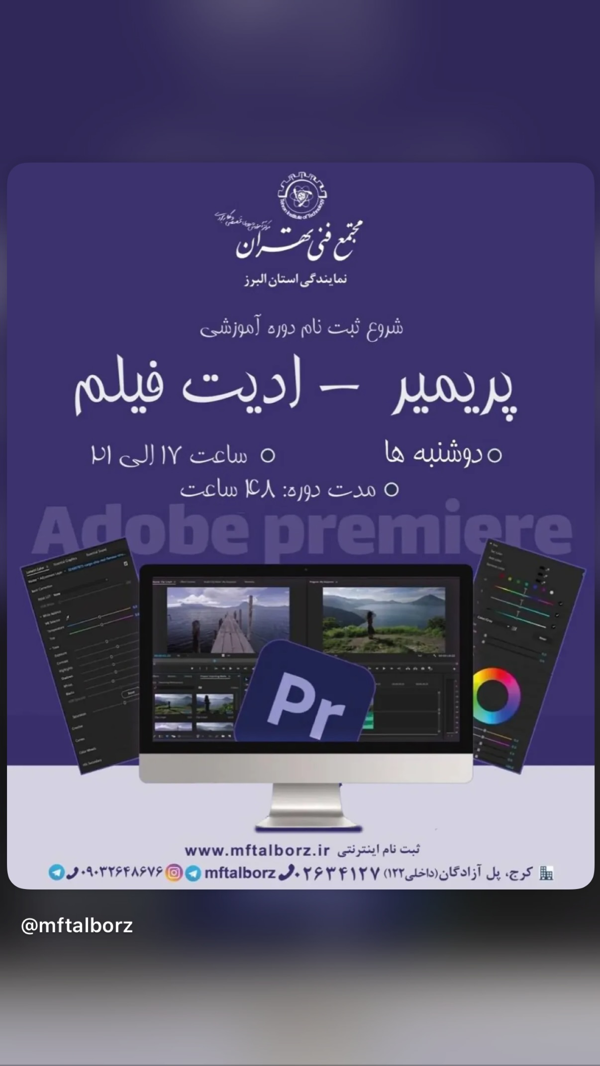  جدید ترین استوری اینستاگرام مجتمع فنی تهران نمایندگی استان البرز